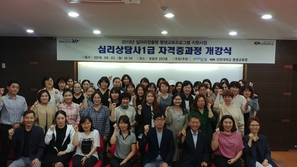 심리상담사1급과정 개강식사진.jpg