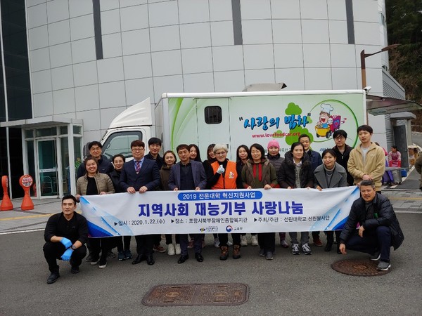 200122 선린봉사단 사진2.jpg