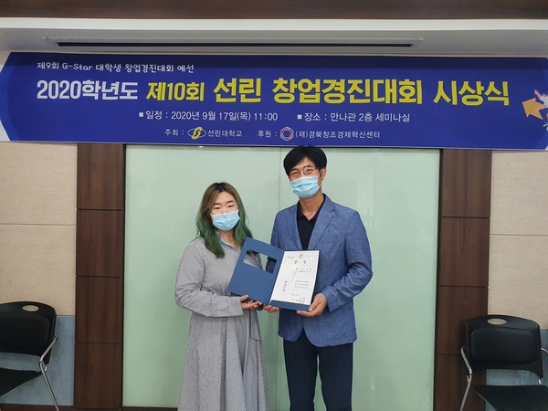 창업경진대회VIP최우수상인증.jpg