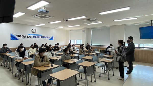 2020년 안경광학과 채용설명회 보도사진1.jpg