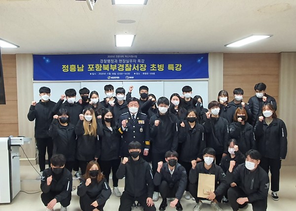 경찰행정과 보도사진.jpg