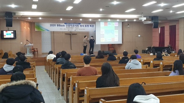 보도사진_ 2020 多 Book 인문학콘서트 .jpg