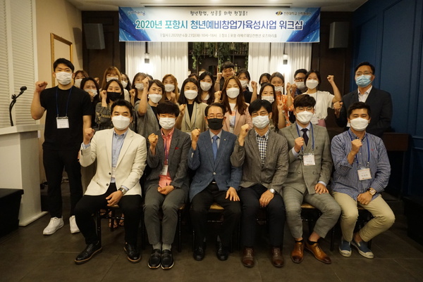 0406 2020 창업_워크샵.jpg