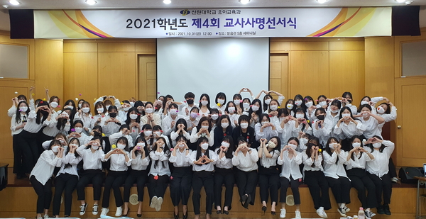 사본 -2021학년도 제4회 교사사명선서식 사진1.jpg