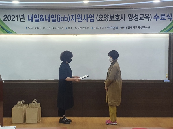20211012_요양보호사양성과정_2.jpg