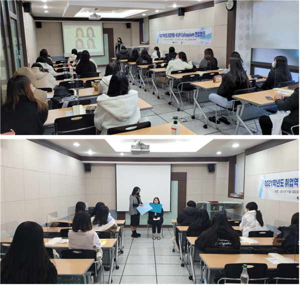 業UP Colloquium_이미지메이킹_퍼스널컬러.png