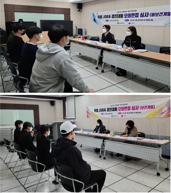 취업경진대회_모의면접.png