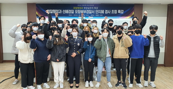 선린대학교경찰행정과_특강.jpg