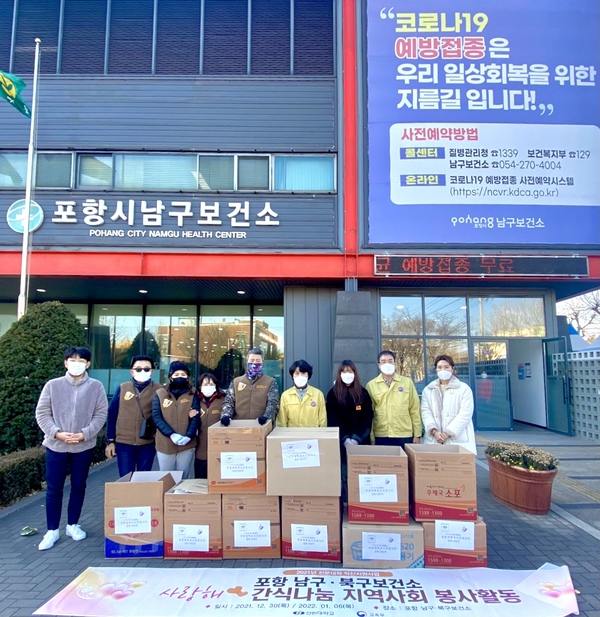 선린대학교_포항보건소간식나눔봉사활동.jpg