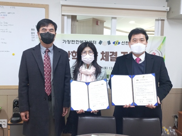 산학협력_가장편한복지센터.jpg