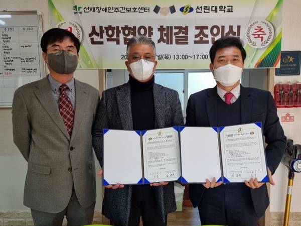 산학협력_선재장애인주간보호센터.jpg