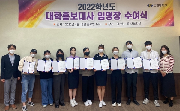 대학홍보대사 임명장 수여식.jpg