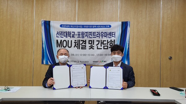 220613 붙임 포항지진트라우마센터 체결사진.jpg