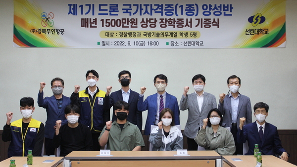 220614 산학동행_드론자격증반_이륙하다.jpg