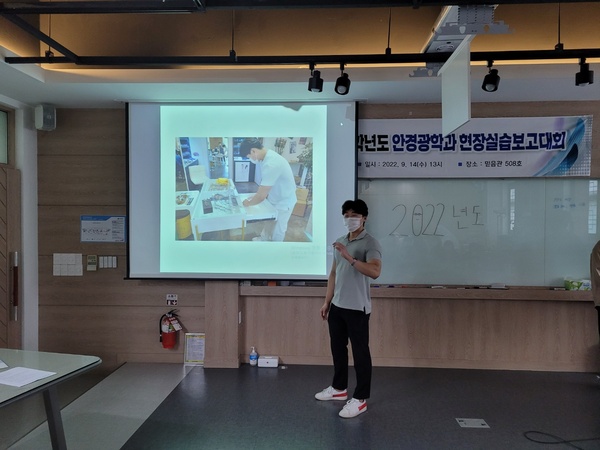 안경원에서실습후발표.jpg