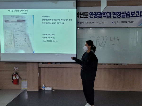 안과실습후발표 .jpg