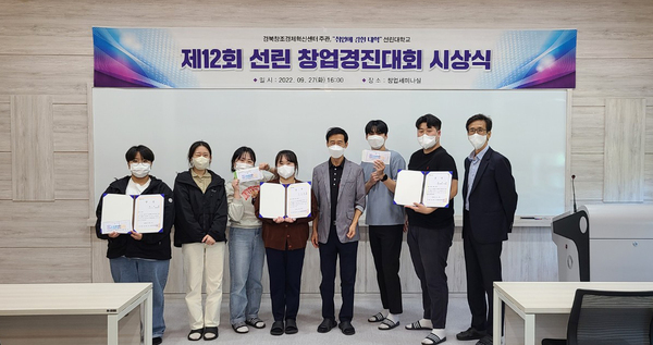 창업경진대회 시상식.jpg