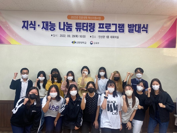 22.09.29 튜터링 발대식.jpg