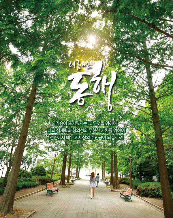 아름다운 동행.jpg