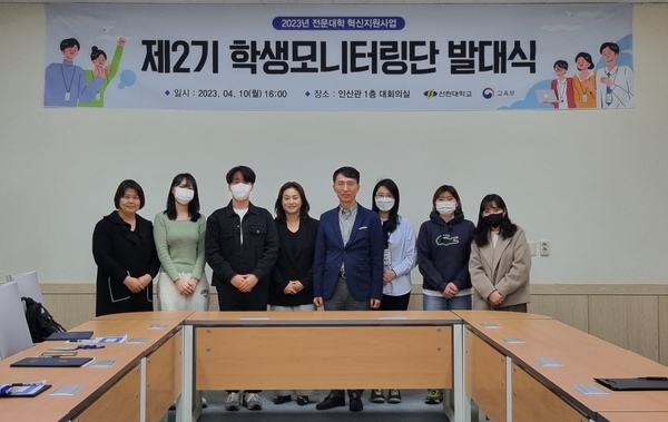 20230412_선린대학교 학생모니터링단 발대식 단체사진1.jpg
