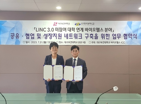 대구보건대학교 보도자료_대학산단2.jpg