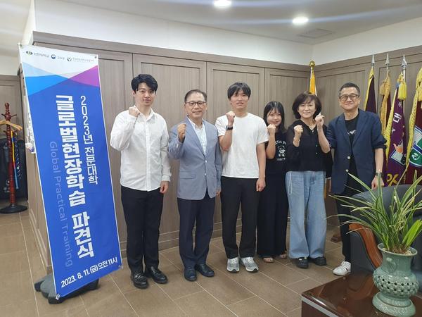20230811_[보도자료]_2023년 전문대학 글로벌 현장학습 파견식 개최.jpg