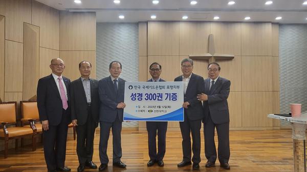 20230918_선린대학교, 한국국제기드온협회 포항캠프로부터 성경 300권 기증 받아.jpg
