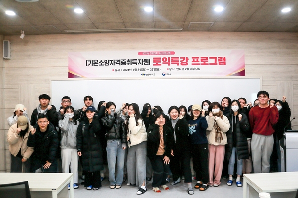 토익특강 사진1.jpg