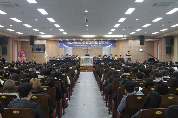 2024학년도 선린대학교 입학식 사진.JPG
