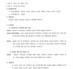 붙임 1. 제2차 등록금심의위원회 회의록.pdf