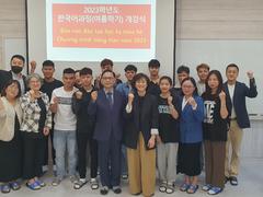 선린대학교 국제교류교육센터, 2023년 한국어과정 1기..