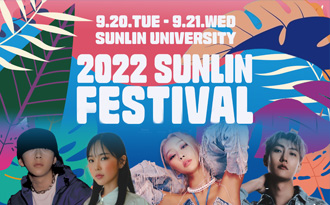 2022 SUNLIN FESTIVAL